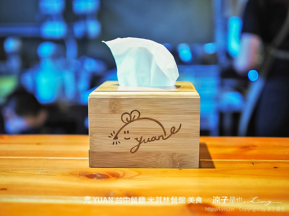 元 yuan 台中餐廳 米其林餐盤 美食