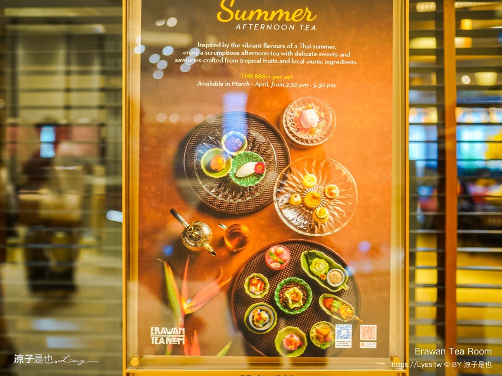 Erawan Tea Room 曼谷下午茶 米其林餐廳 曼谷四面佛美食 君悅酒店餐廳 BTS Chit Lom
