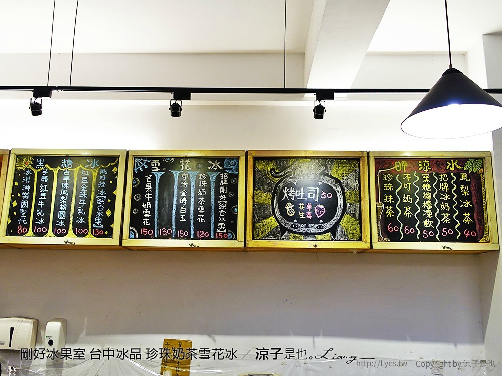 剛好冰果室 台中冰品 珍珠奶茶雪花冰 12