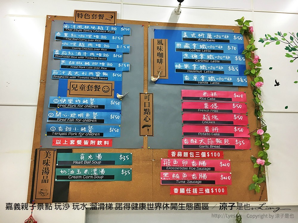 嘉義親子景點 玩沙 玩水 溜滑梯 諾得健康世界休閒生態園區