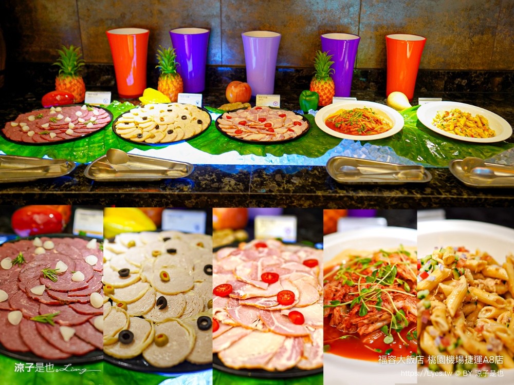 桃園福容大飯店 捷運a8福容 機場飯店 福容飯店交通 房型 設施 早餐 親子 桃園住宿 親子歡樂遊