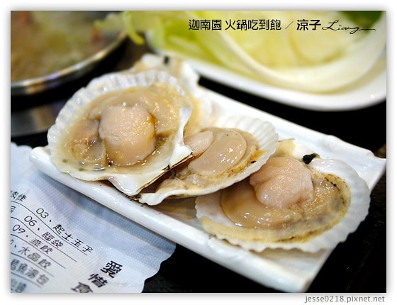 迦南園 火鍋吃到飽 8