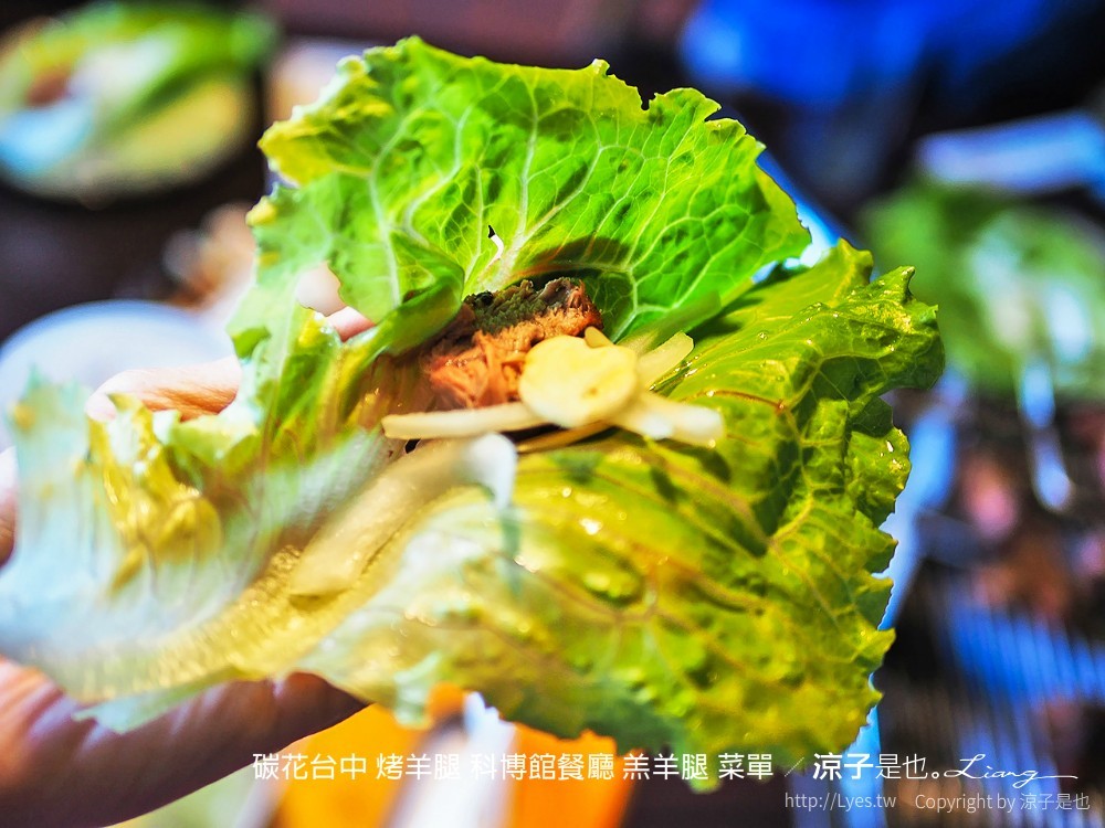 碳花台中 烤羊腿 科博館餐廳 羔羊腿 菜單