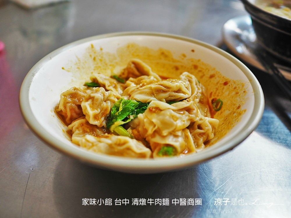 家味小館 台中 清燉牛肉麵 中醫商圈