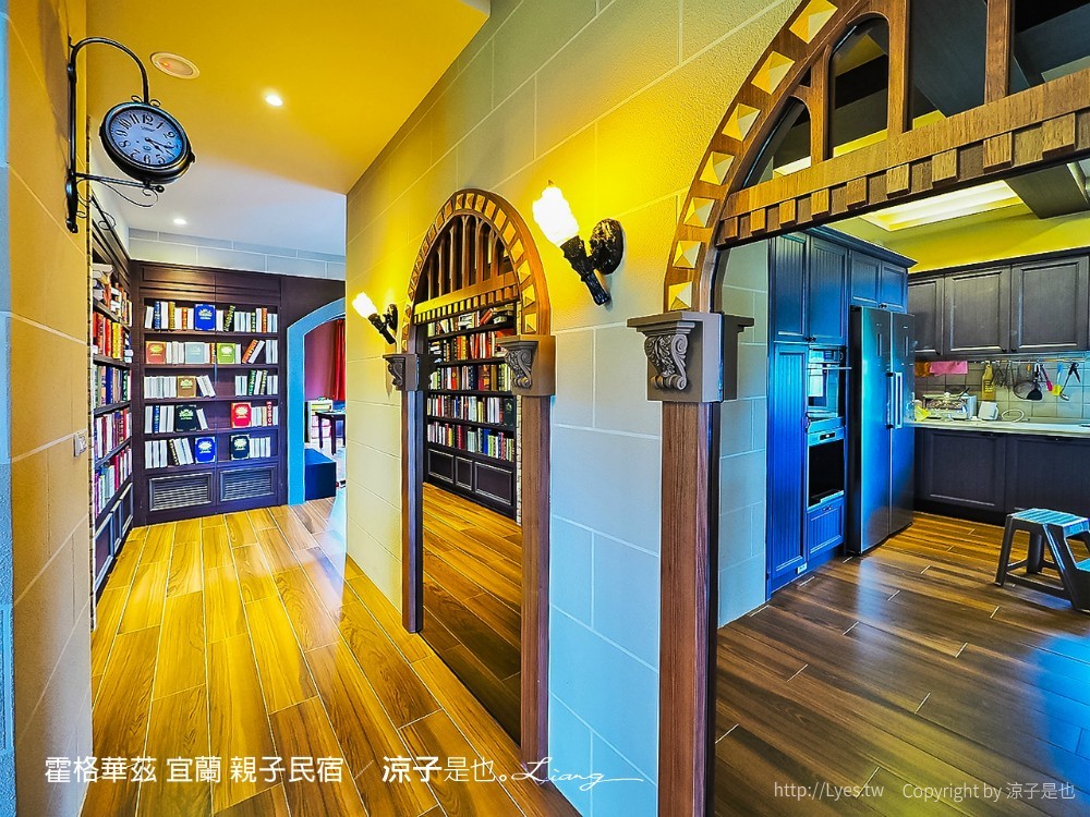 霍格華茲 宜蘭 親子民宿