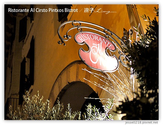 義大利蜜月-Ristorante Al Cirsto Pintxos Bistrot米其林推薦餐 & 米蘭台灣料理 Day2義大利餐廳