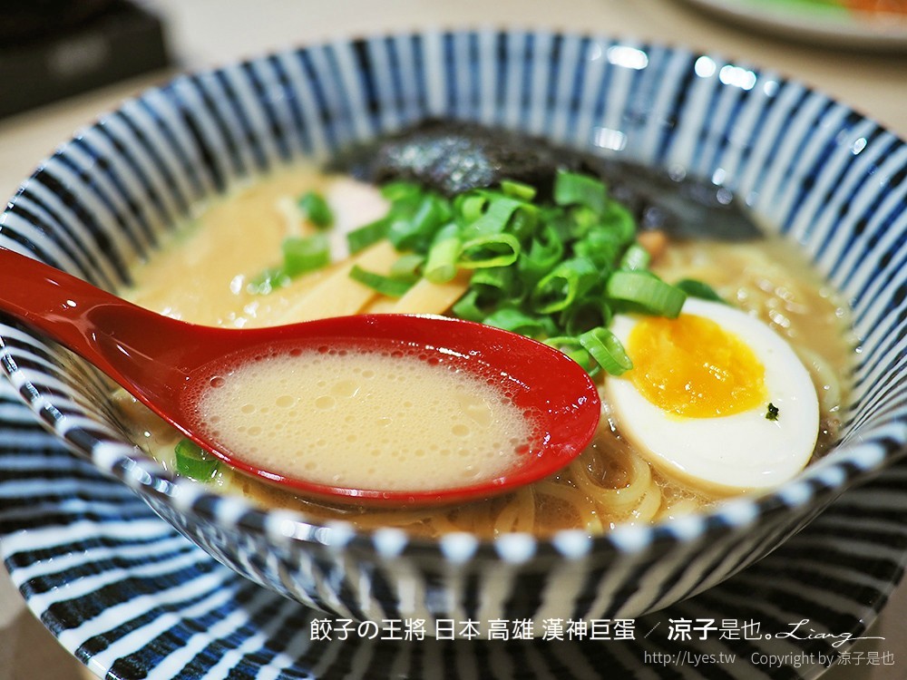 餃子の王將 日本 高雄 漢神巨蛋