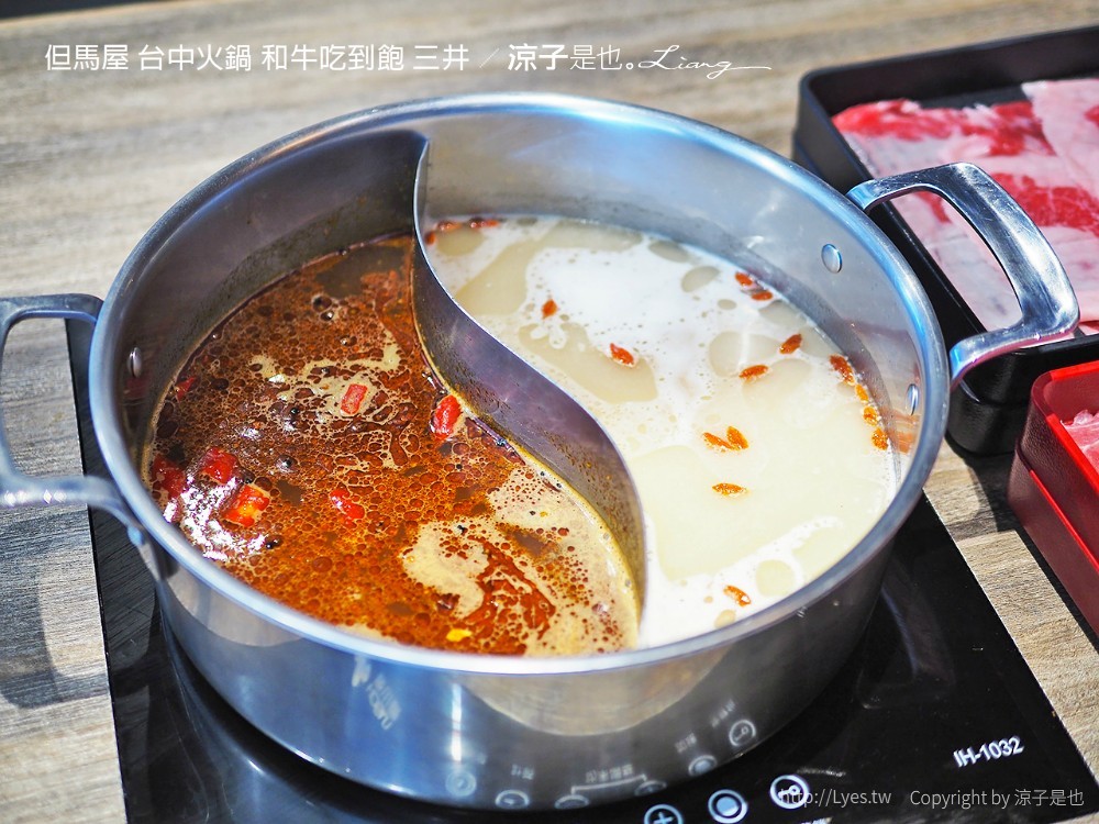 但馬屋 台中火鍋 和牛吃到飽 三井