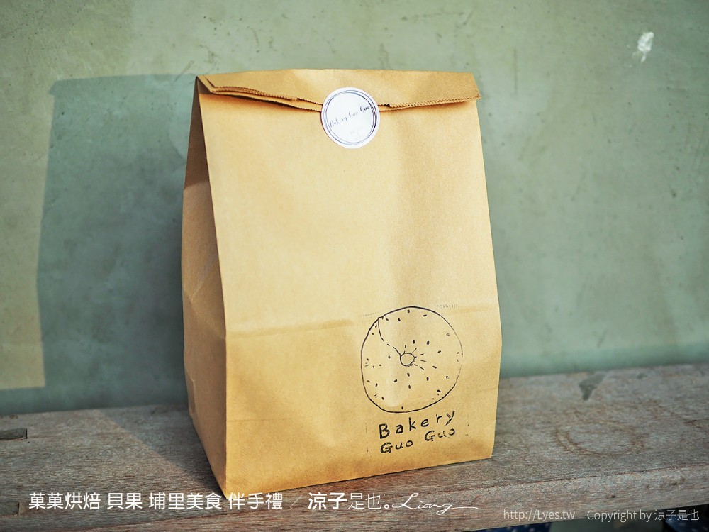 菓菓烘焙 貝果 埔里美食 伴手禮
