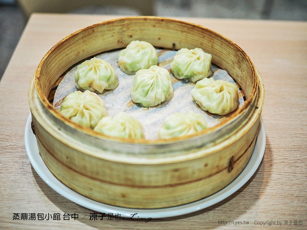 蒸鼎湯包小館 台中