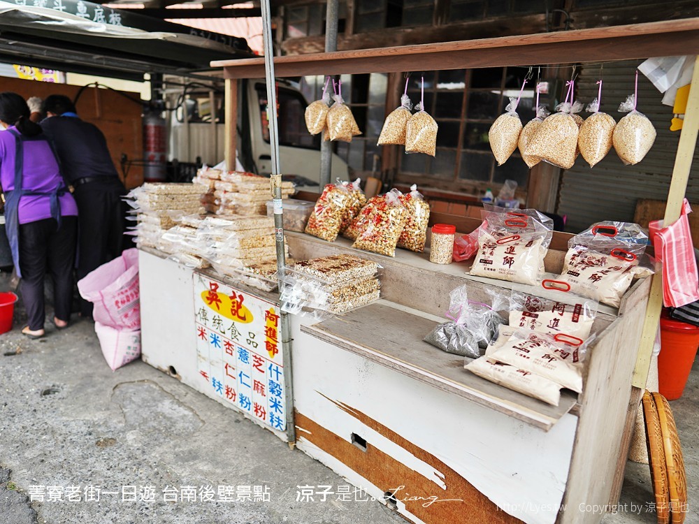 菁寮老街一日遊 台南後壁景點