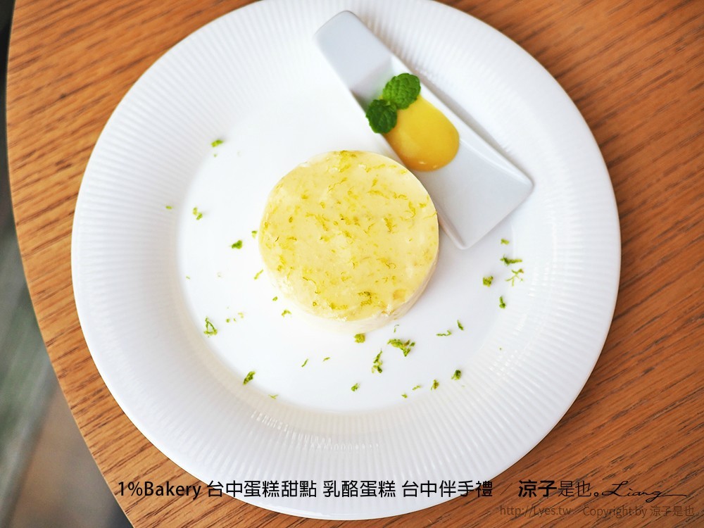 1%Bakery 台中蛋糕甜點 乳酪蛋糕 台中伴手禮