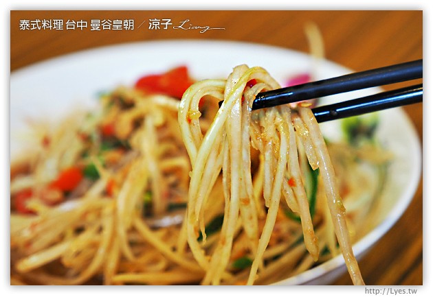 台中-曼谷皇朝 泰式料理-台中平價好吃的泰式料理餐廳