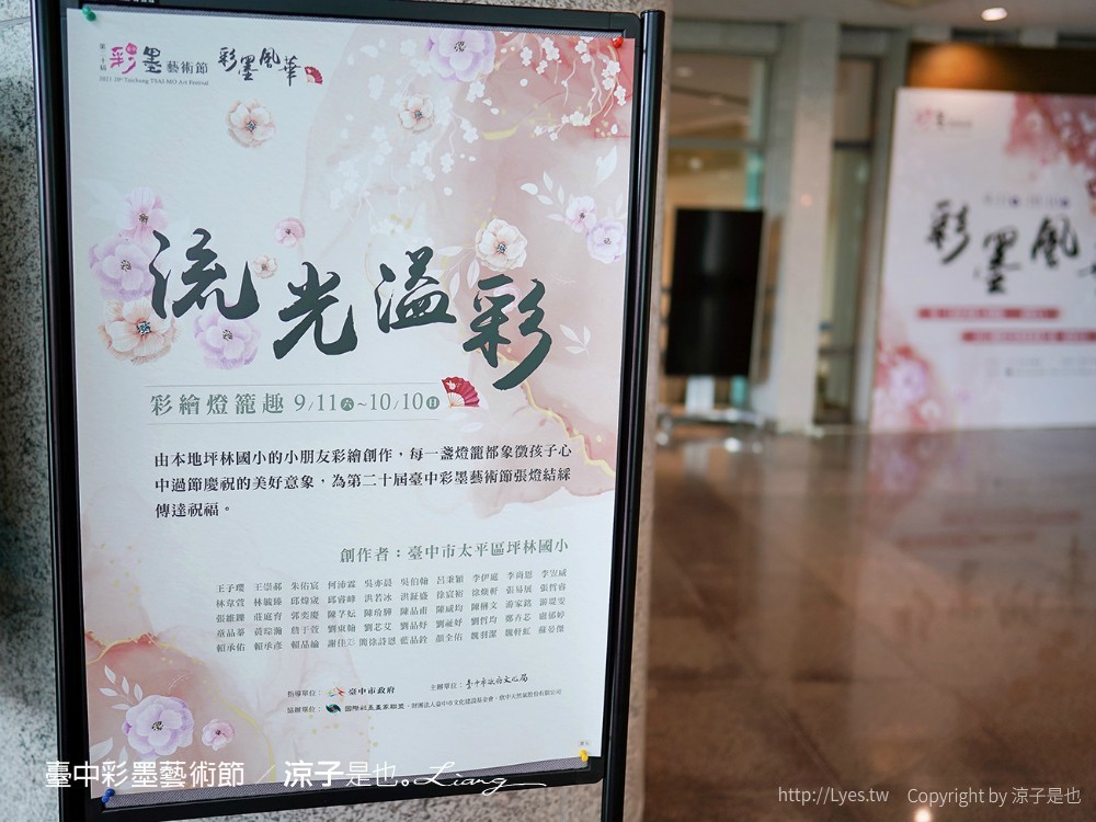 台中彩墨藝術節 大坑 太平 美食 景點 親子 旅遊 一日遊 懶人包