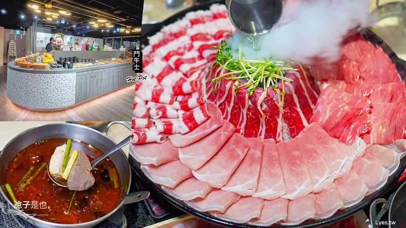 【台中】鬥牛士二鍋 新時代店(附菜單) 368元起火鍋吃到飽 隱藏版大仙肉盤超浮誇 壽星半價優惠 自助吧8大類菜色任性吃 台中平價火鍋 壽喜燒吃到飽推薦