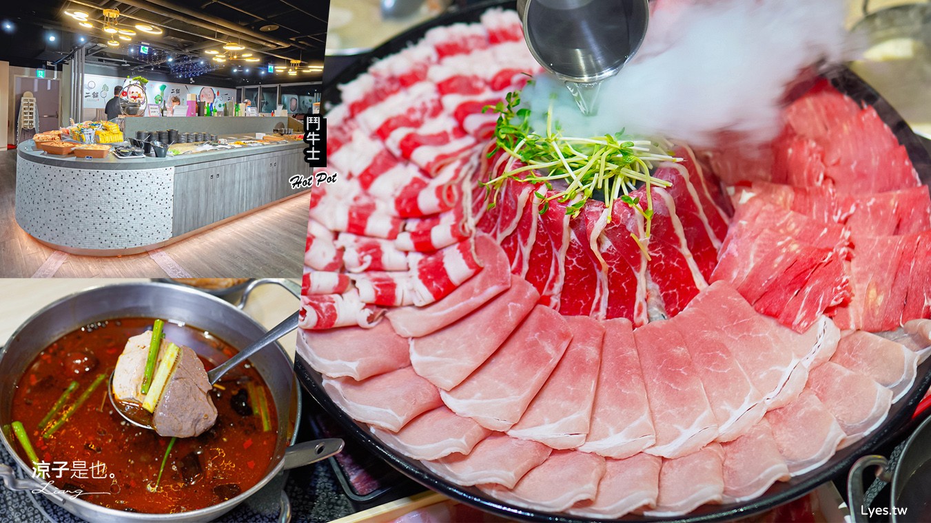 鬥牛士二鍋 菜單價位 台中 火鍋吃到飽 壽喜燒 新時代餐廳 生日 訂位 CP值 平價火鍋