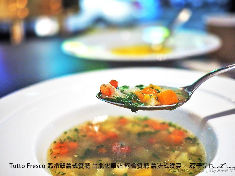 Tutto Fresco 翡冷翠義式餐廳 台北火車站 約會餐廳 義法式晚宴