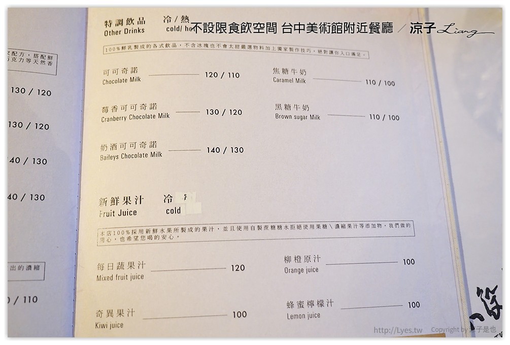 不設限食飲空間 台中美術館附近餐廳 - 涼子是也 blog