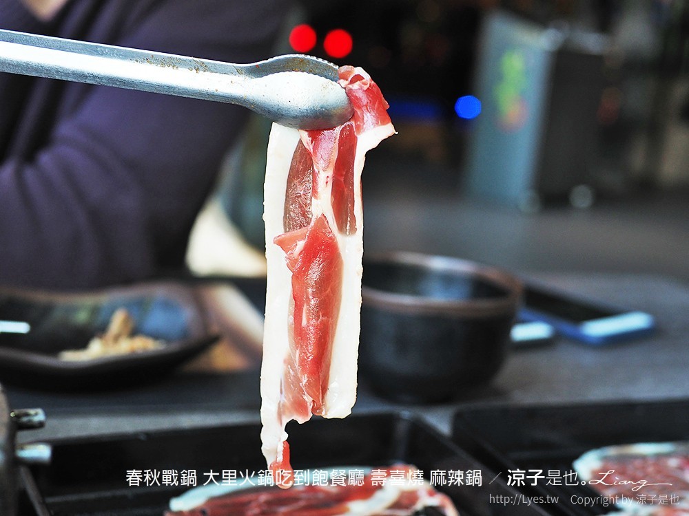 春秋戰鍋 大里火鍋吃到飽餐廳 壽喜燒 麻辣鍋