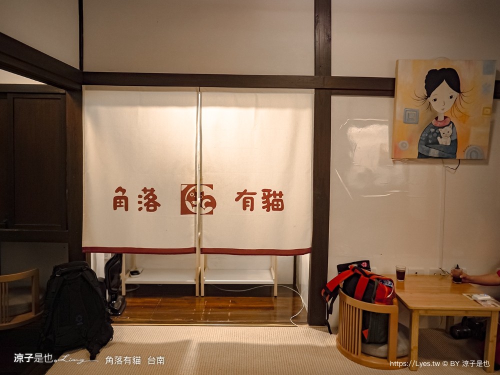 台南角落有貓 菜單 台南 貓咪咖啡廳 老宅餐廳 台南美食推薦 親子景點 日式老宅 貓奴 甜點