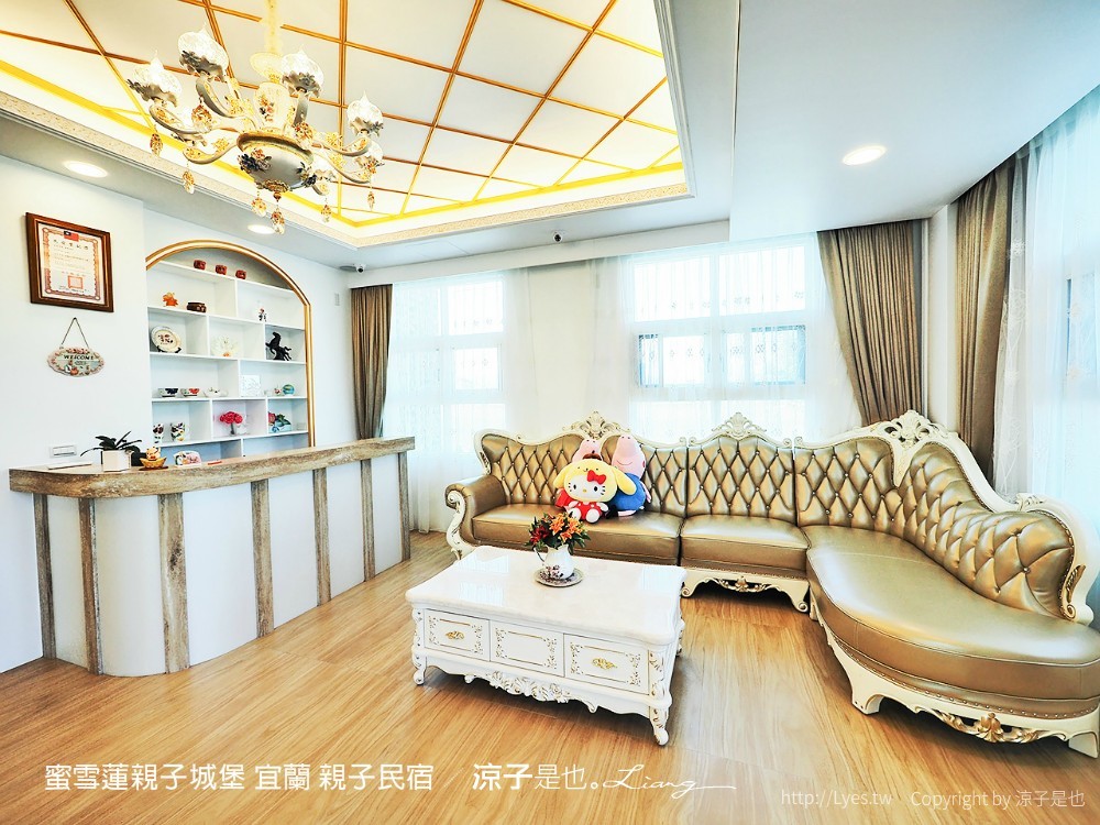 蜜雪蓮親子城堡 宜蘭 親子民宿