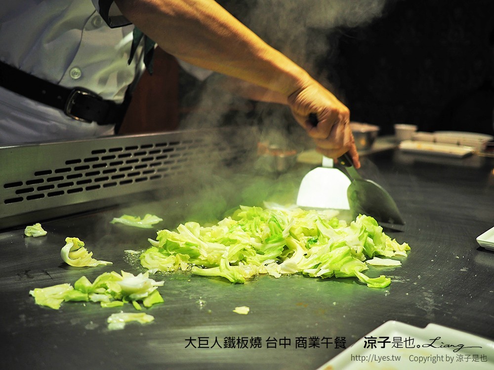 大巨人鐵板燒 台中 商業午餐