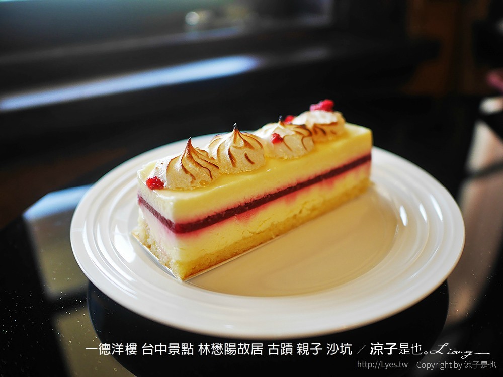 一德洋樓 台中景點 林懋陽故居 古蹟 親子 沙坑