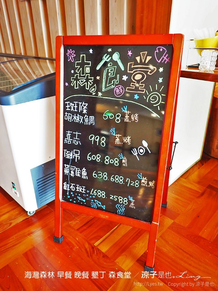 海灣森林 早餐 晚餐 墾丁 森食堂
