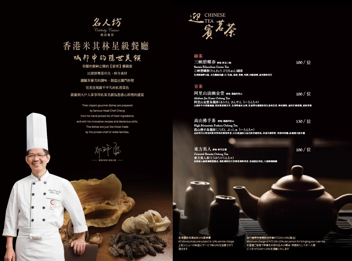 漢來名人坊 漢神洲際美食 聚餐合菜餐廳 台中港點推薦 名人坊菜單