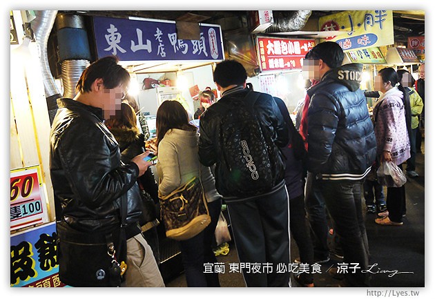 宜蘭-東門夜市必吃美食-彭蔥油餅、嘟好燒、梁大胖碳烤、東山鴨頭、東門滷味