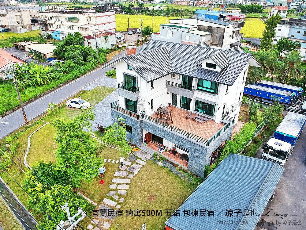 宜蘭民宿 綺寓500M 五結 包棟民宿