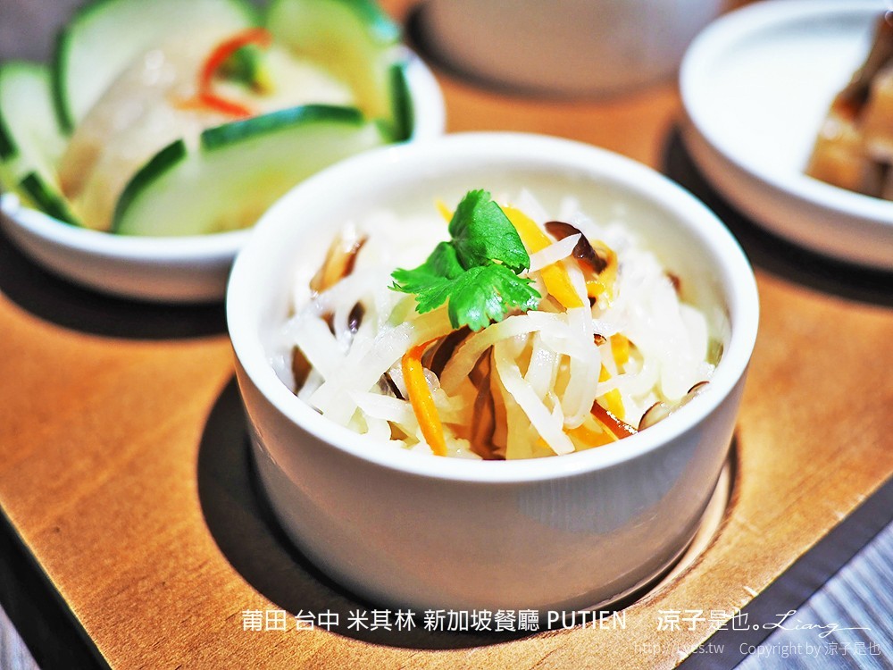 莆田 台中 米其林 新加坡餐廳 PUTIEN