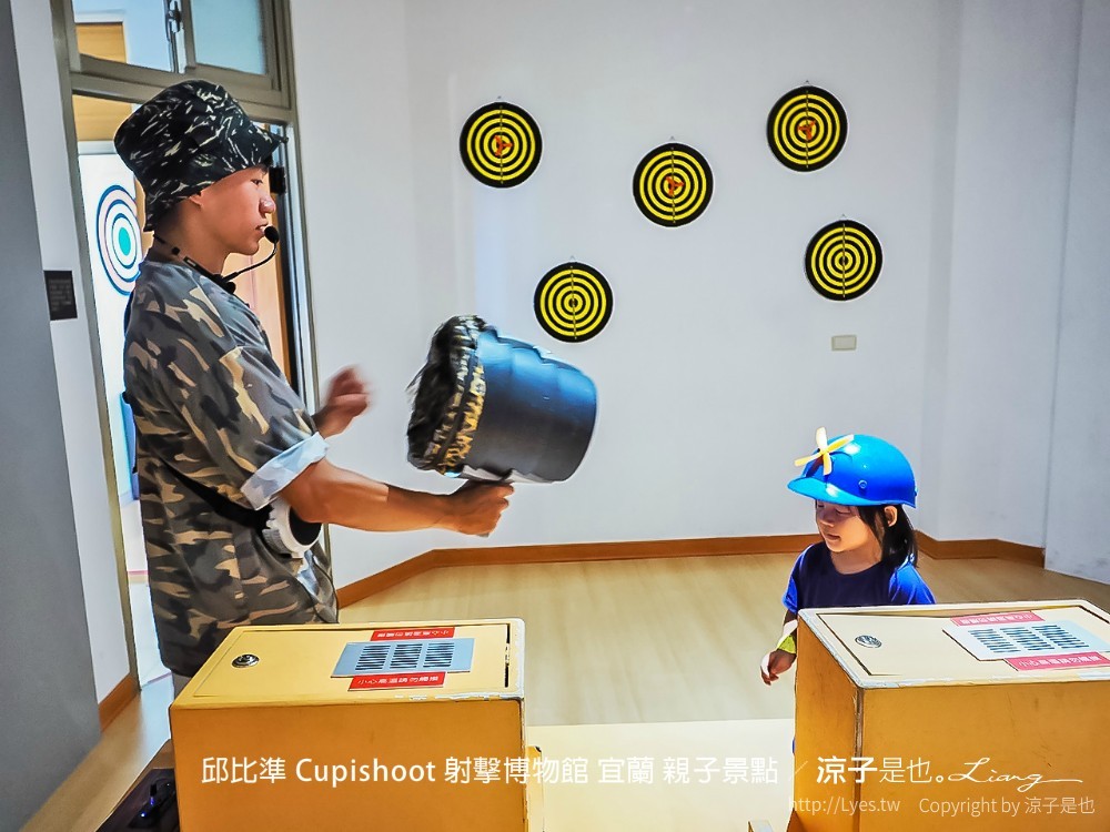 邱比準 cupishoot 射擊博物館 宜蘭 親子景點