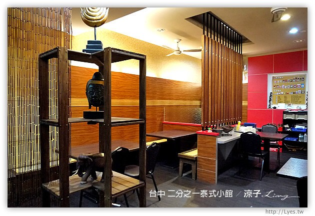 台中-二分之一泰式小館-平價好吃的泰式料理美食