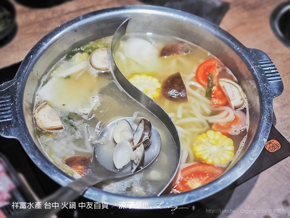 祥富水產 台中 火鍋 中友百貨