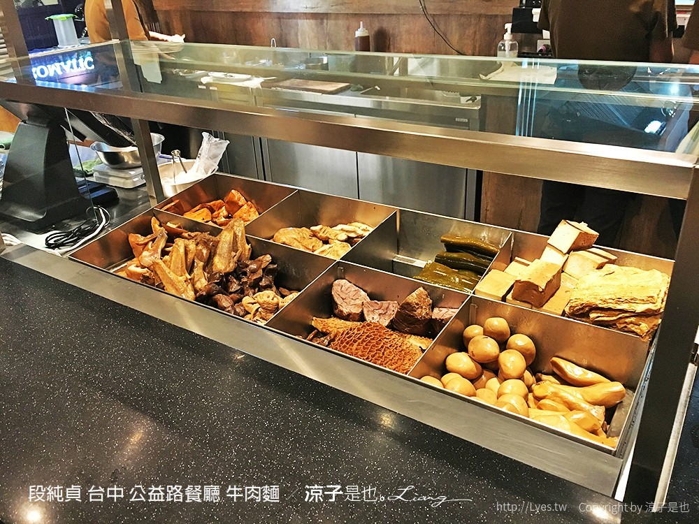 段純貞 台中 公益路餐廳 牛肉麵