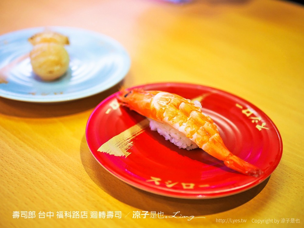 壽司郎 台中 福科路店 迴轉壽司