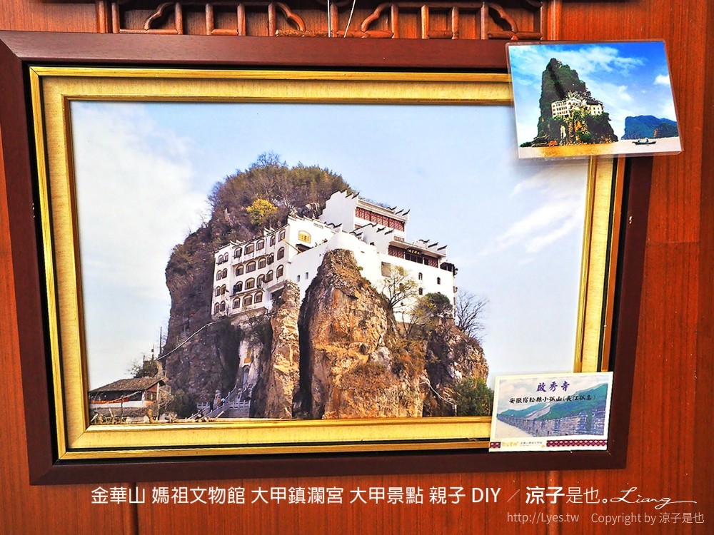 金華山 媽祖文物館 大甲鎮瀾宮 大甲景點 親子 diy