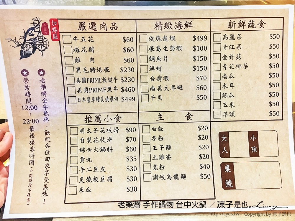 老樂灣 手作鍋物 台中火鍋