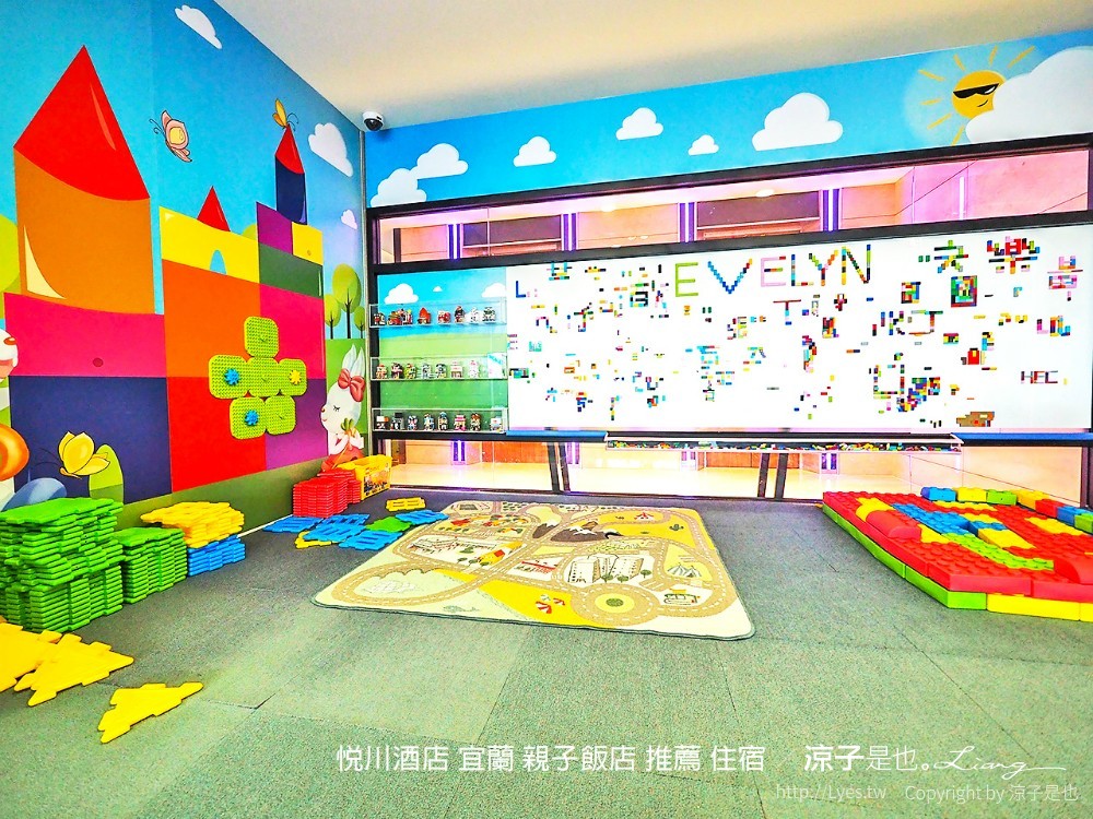 悅川酒店 宜蘭 親子飯店 推薦 住宿