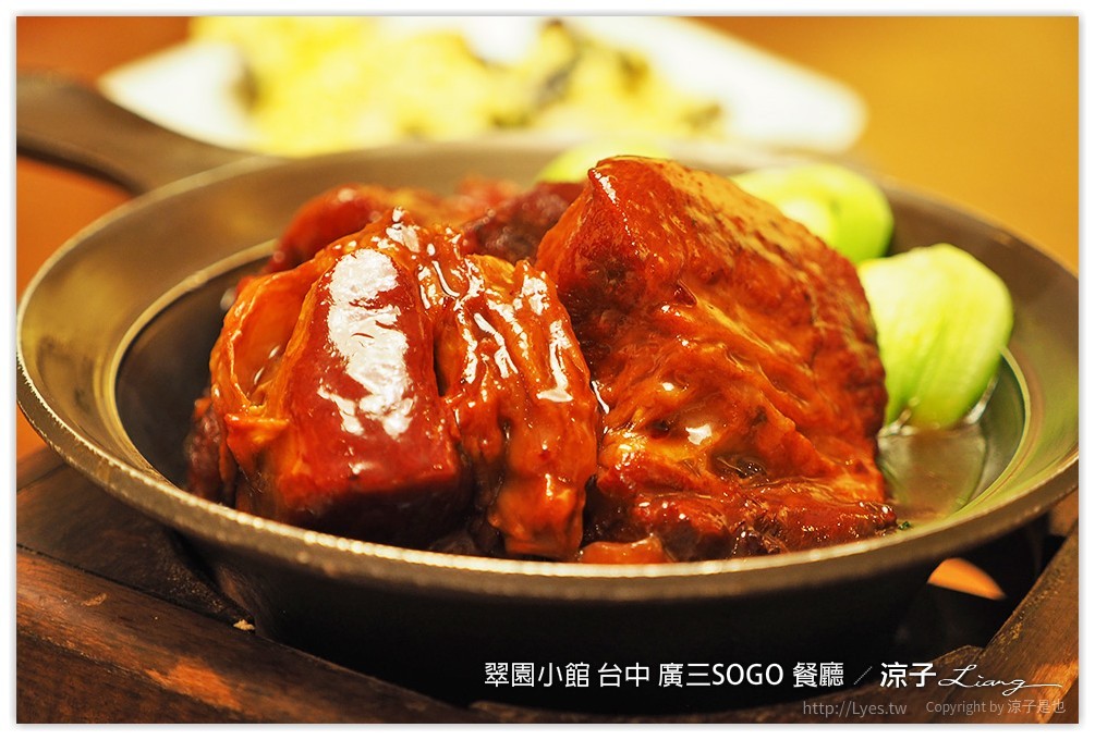 翠園小館 台中 廣三SOGO 餐廳 - 涼子是也 blog