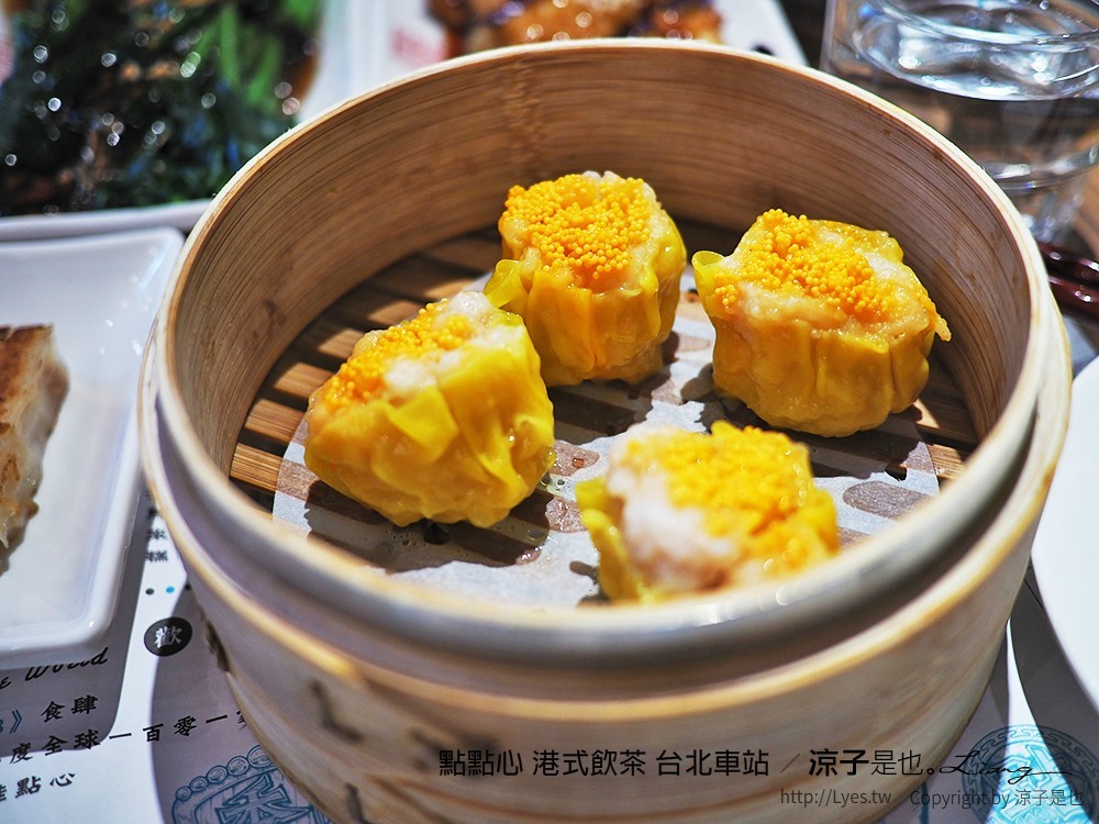 點點心 港式飲茶 台北車站