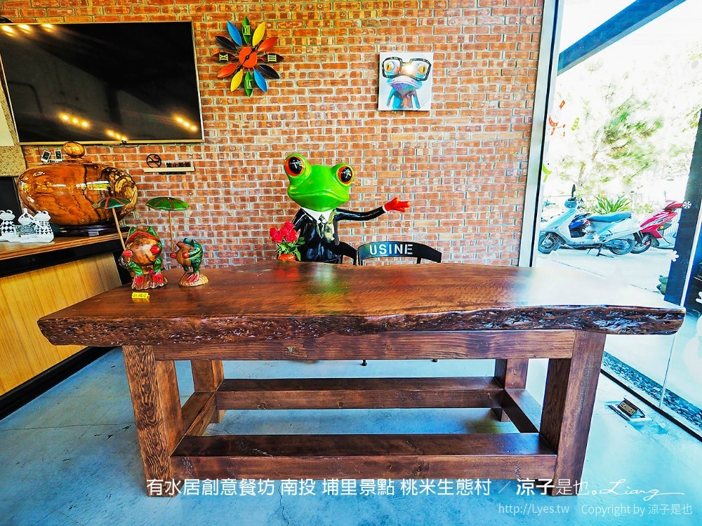 有水居創意餐坊 南投 埔里景點 桃米生態村