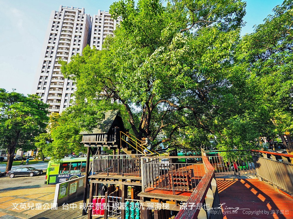 文英兒童公園 台中 親子景點 樹屋 沙坑 溜滑梯