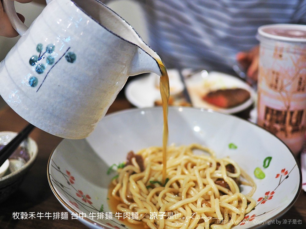 牧穀禾牛牛排麵 台中 牛排麵 牛肉麵