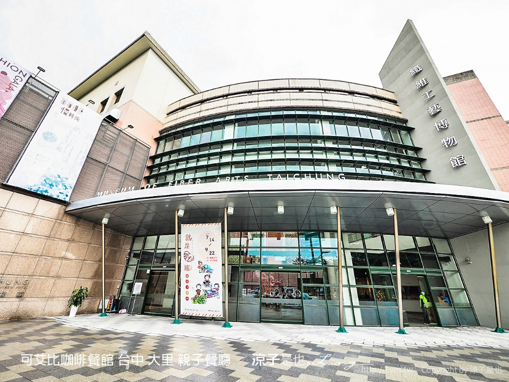 可艾比咖啡餐館 台中 大里 親子餐廳