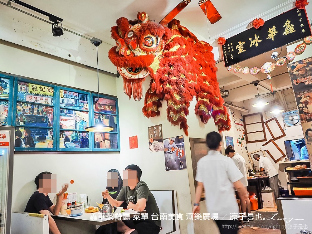 鑫華茶餐廳 菜單 台南美食 河樂廣場