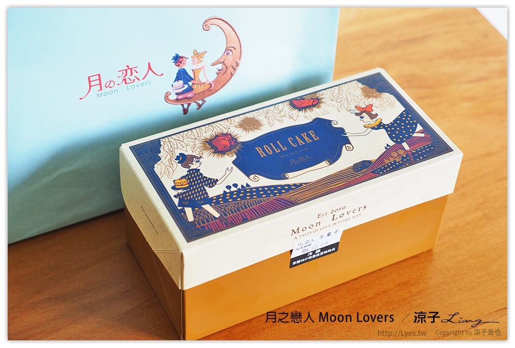 台中-月之戀人 精緻的手作甜點好好吃 還有過年送禮大方的年節禮盒喔