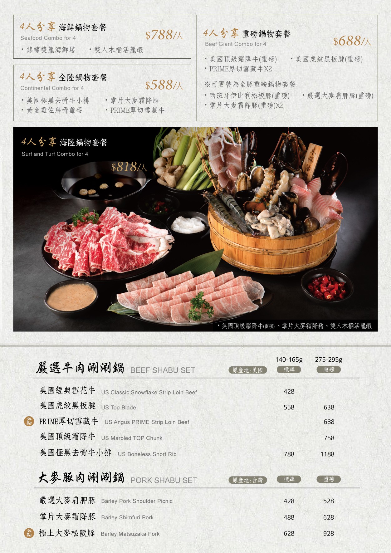 澄鍋物 菜單 台中火鍋 蔬菜吃到飽 野菜放題 日曜天地 美食餐廳 推薦 最新菜單 台中火鍋 蔬菜吃到飽 野菜放題 日曜天地 美食餐廳 推薦