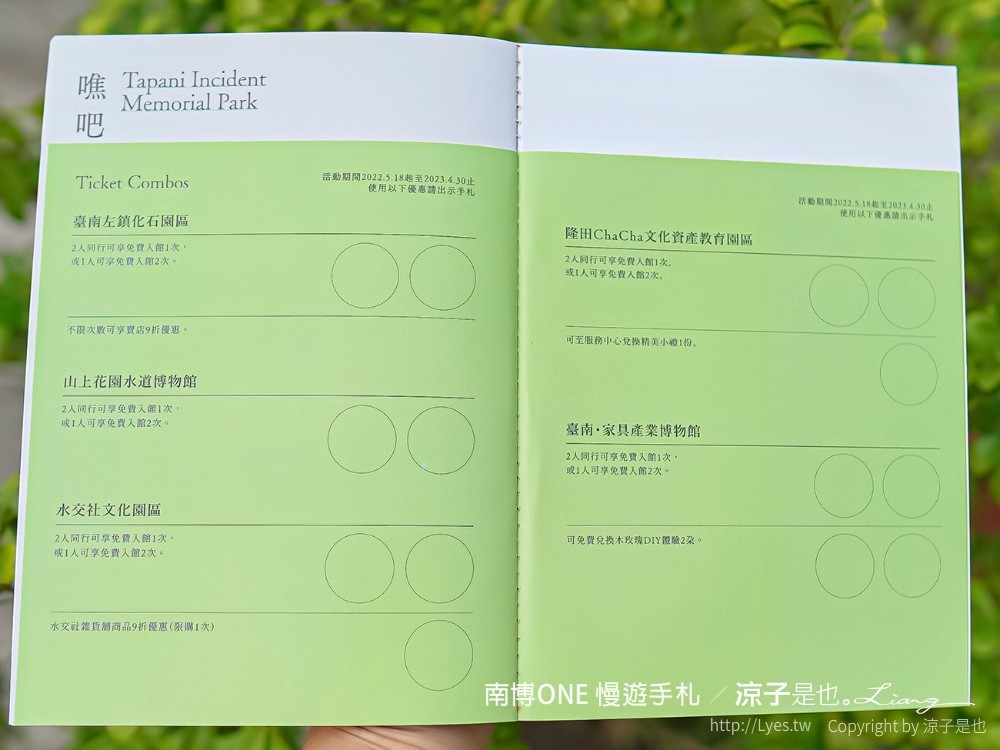 南博ONE 慢遊手札 2022臺南博物館節 奇美博物館 門票優惠 山上花園水道博物館 交通